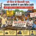 जालंधर में पावरकट पर हंगामा, हाईवे हुआ ठप