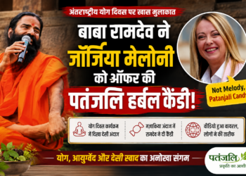 Not Melody, Patanjali Candy!’ बाबा रामदेव ने जॉर्जिया मेलोनी को ऑफर की हर्बल कैंडी, वीडियो वायरल