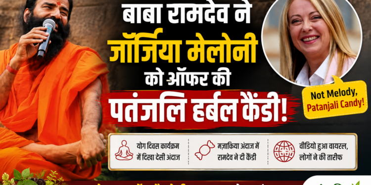 Not Melody, Patanjali Candy!’ बाबा रामदेव ने जॉर्जिया मेलोनी को ऑफर की हर्बल कैंडी, वीडियो वायरल