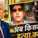 अमेरिका का बड़ा सैन्य एक्शन: वेनेजुएला का खूंखार गैंग लीडर ‘नीनो गुरेरो’ हवाई हमले में ढेर