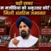 अमृतसर कोर्ट से बिक्रम मजीठिया को बड़ी राहत, मिली अंतरिम जमानत