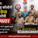जालंधर: शेर सिंह कॉलोनी मर्डर केस में आरोपी गिरफ्तार
