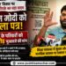 अभिजीत दीपके ने पीएम मोदी को लिखा खुला पत्र, NEET अभ्यर्थियों के परिवारों के लिए ₹1 करोड़ मुआवजे की मांग