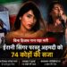 कौन हैं परस्तू अहमदी? बिना हिजाब गाना गाने पर ईरानी सिंगर को 74 कोड़ों की सजा