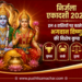 निर्जला एकादशी 2026: इन 4 राशियों पर बरसेगी भगवान विष्णु की विशेष कृपा, बन रहा लक्ष्मी नारायण राजयोग