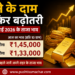 Gold Rate Today: 10 जुलाई को फिर महंगा हुआ सोना, जानें 22 और 24 कैरेट के ताजा भाव