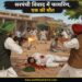 अमृतसर में सरपंची विवाद ने लिया खूनी रूप, दो गुटों में चली ताबड़तोड़ गोलियां; एक की मौत, 9 आरोपी गिरफ्तार