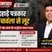 जालंधर में सीनियर पत्रकार कुश चावला से दिनदहाड़े लूट, नकदी और सोने की अंगूठियां लेकर फरार हुए लुटेरे